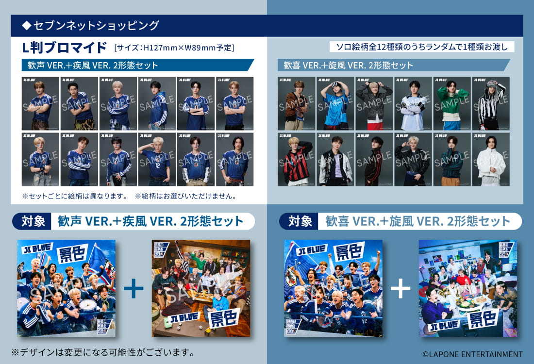 セブンネットショッピング