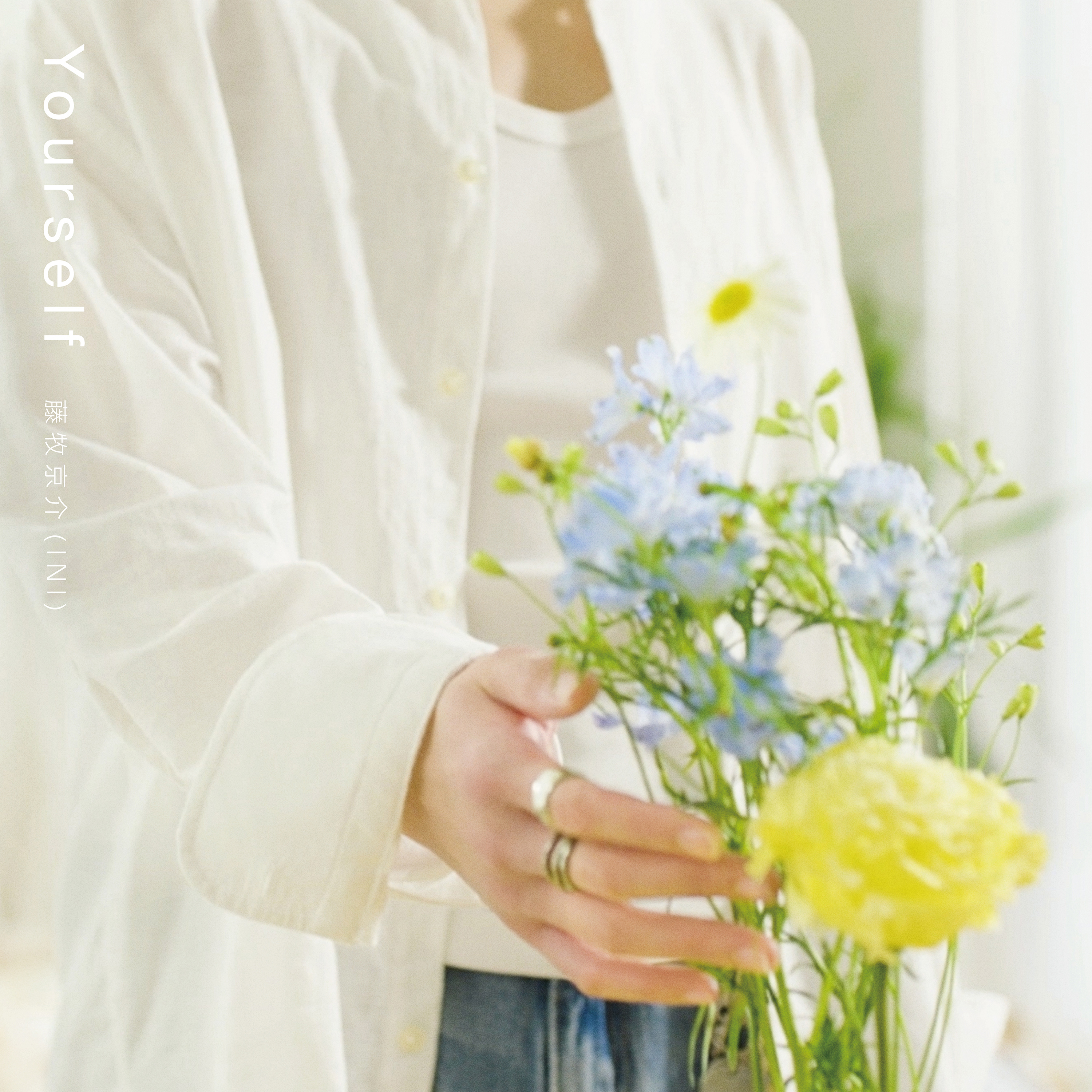 Yourself / KYOSUKE (INI)